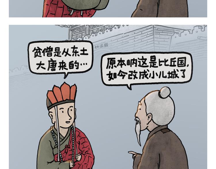 绘心绘画漫画,第345话 废话文学2图