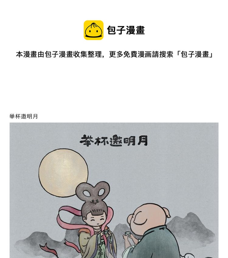 绘心甚八什么来头漫画,第348话 三英战吕布1图