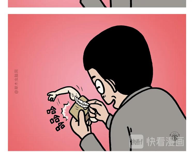 绘心甚八初设漫画,第270话 靠窗的位置1图