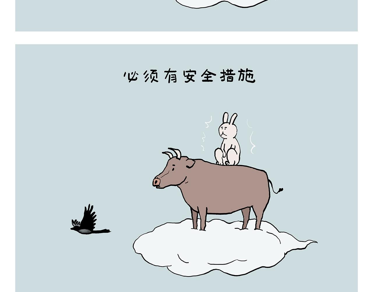慧心一笑漫画,第393话 八百里通天河2图