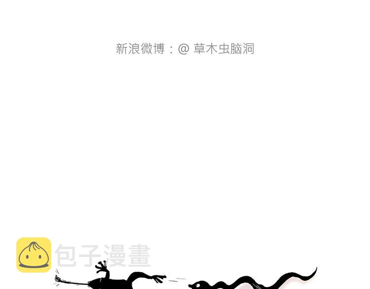 绘心甚八什么来头漫画,师徒过河2图