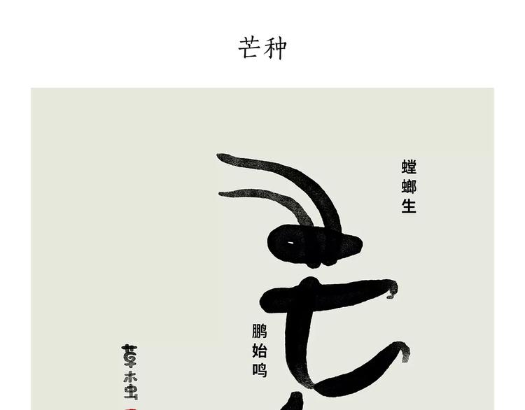 会心一笑造句漫画,第174话 刺猬公司2图