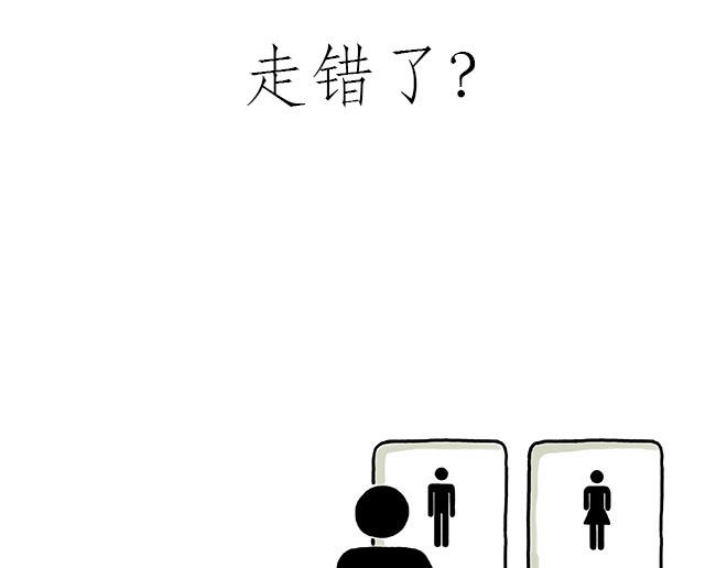 慧心一笑漫画,师傅吃泡面1图