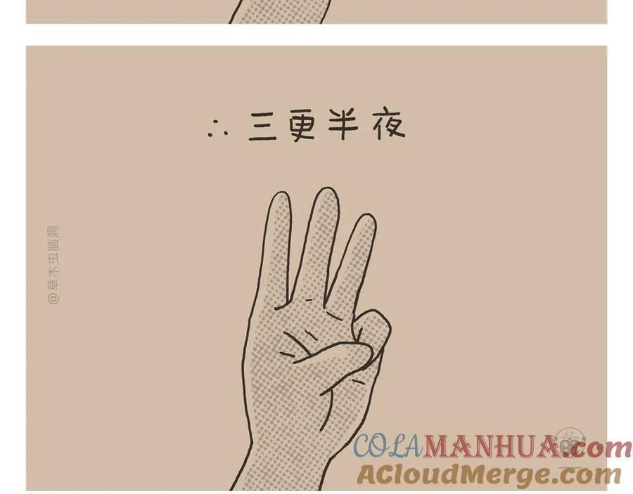 慧心一笑漫画,第430话 白骨精的选择1图