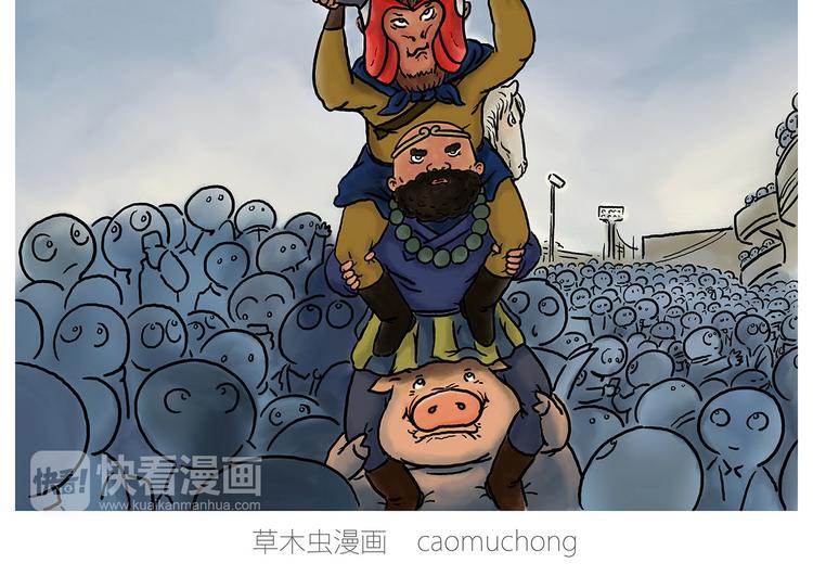 绘心甚八什么来头漫画,看演唱会2图