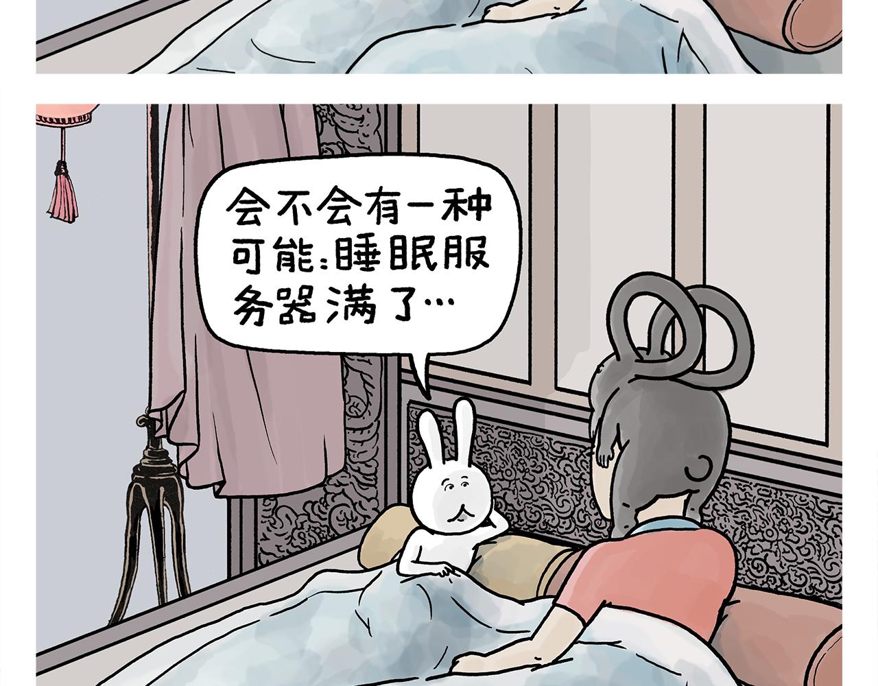 绘心绘意是什么时候出版的漫画,第399话 借的是人情世故2图