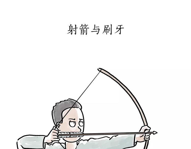绘心成长青春向阳心理健康手抄报漫画,第172话 鸟巢2图