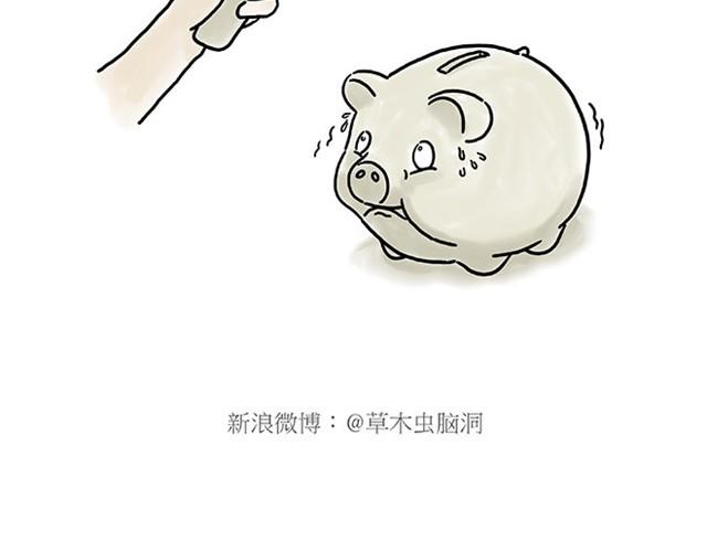 慧心一笑漫画,师傅过山车2图