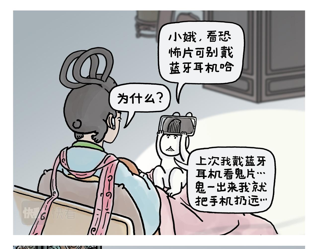 慧心一笑漫画,第401话 七十二变需要想象力2图