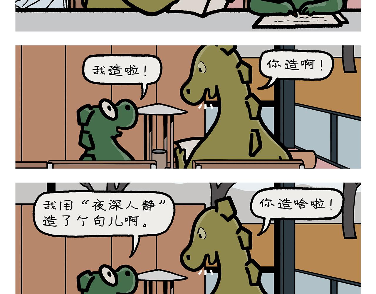 绘本故事3-6岁经典漫画,第407话 “散打”白骨精1图
