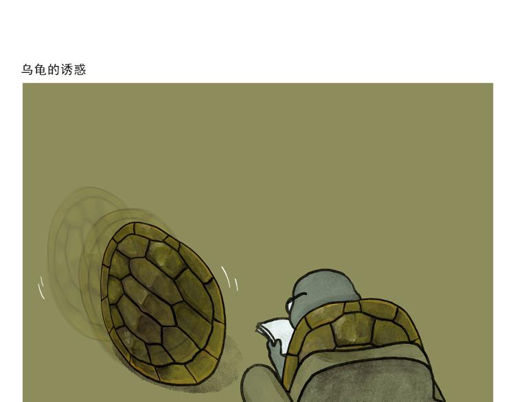 绘心一笑绘画图片漫画,第349话 黑白无常2图