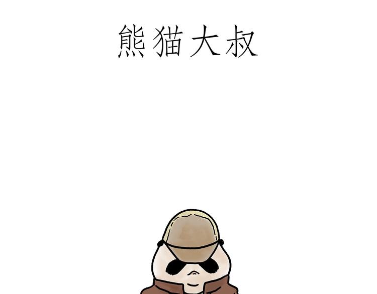 绘心石膏工艺品漫画,企鹅公厕1图