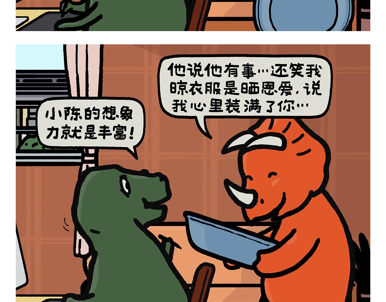 慧心一笑漫画,第385话 猴就是猴啊1图