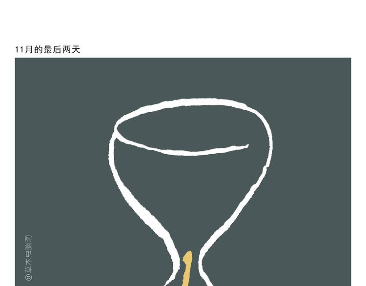 绘心一笑漫画完整版漫画,第306话 打怪中请稍候2图