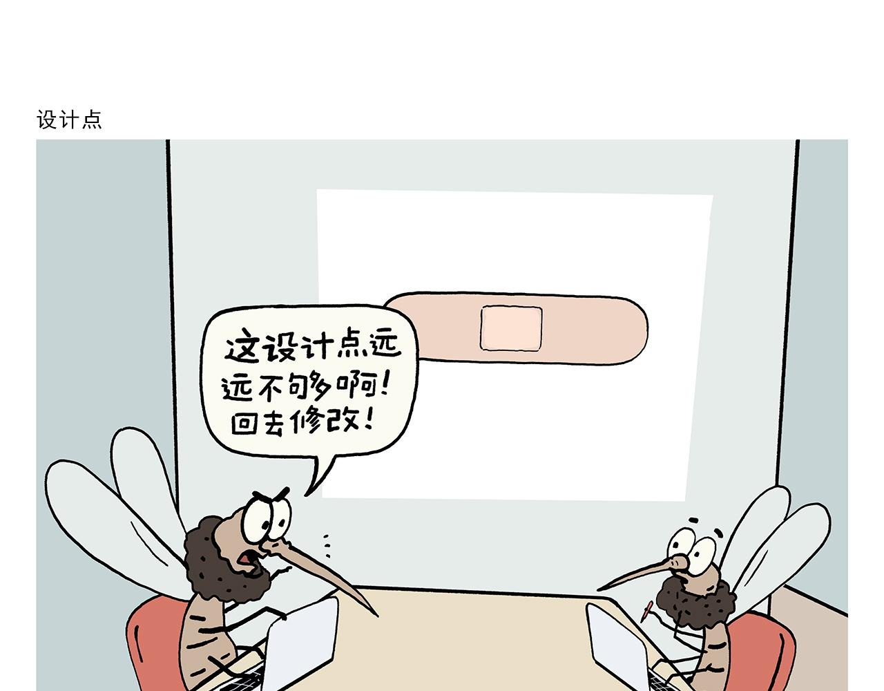 慧新易校官网登录入口漫画,第387话 画橡皮2图