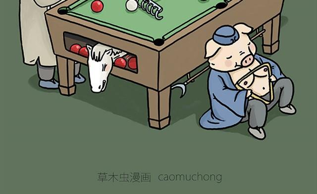 慧心一笑漫画,师傅耍赖2图
