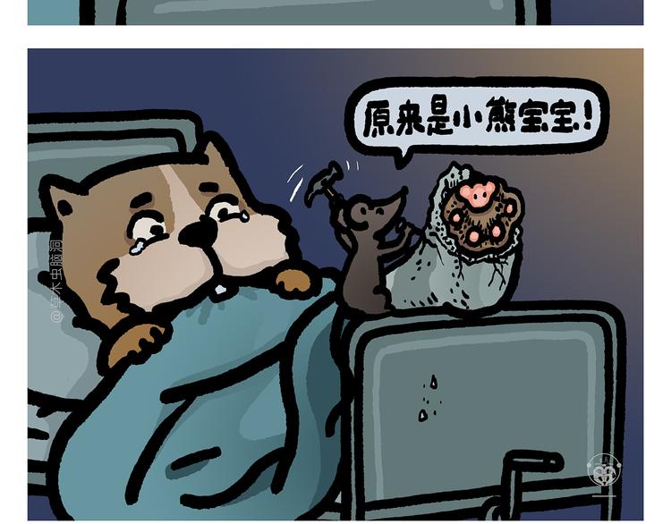 绘心成长青春向阳心理健康手抄报漫画,第307话 雷公电母要多交流2图