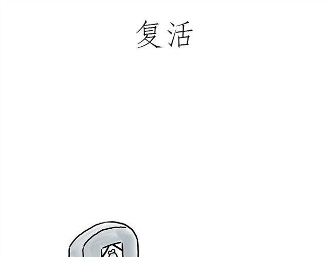 慧心一笑漫画,师傅直升机1图