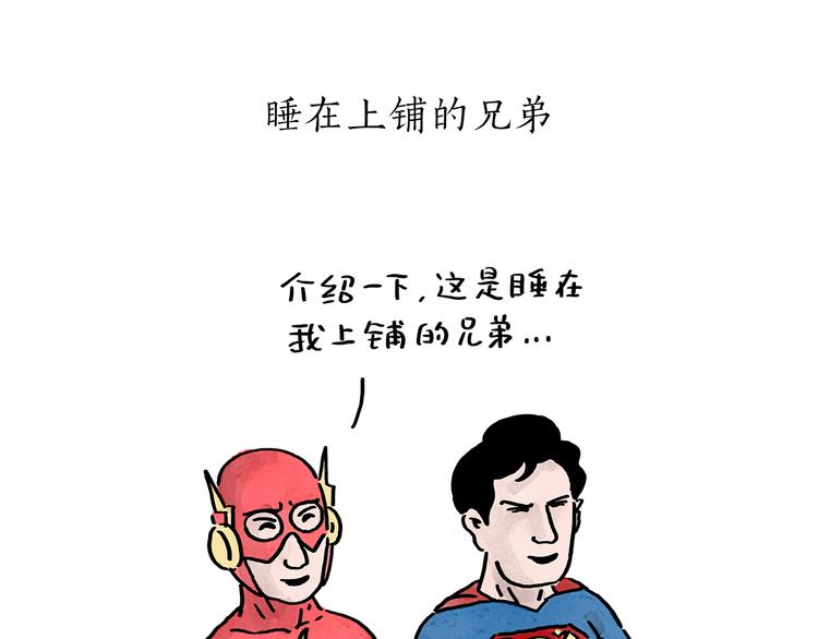 绘心艺术工作室漫画,第196话 快递师徒1图