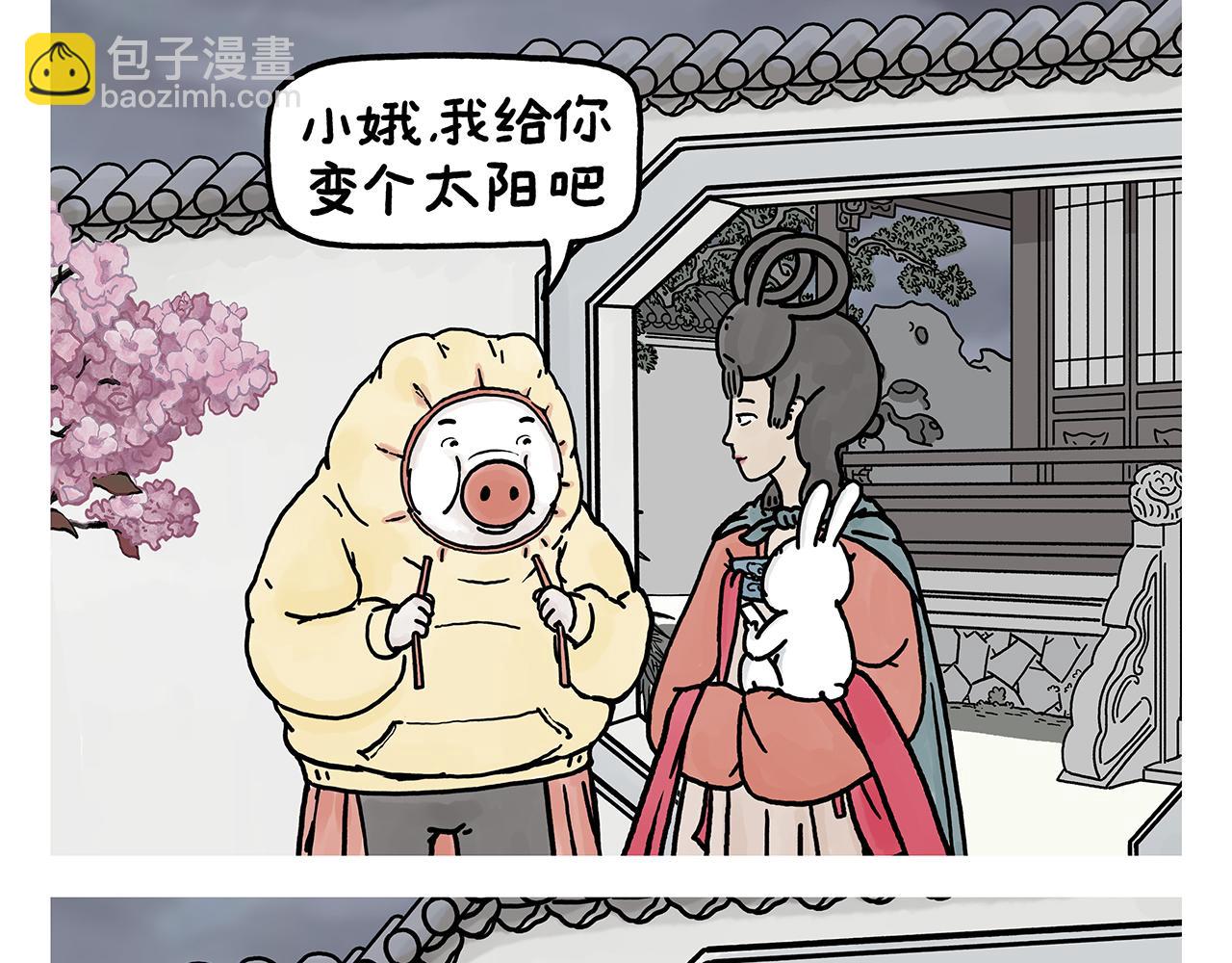 慧心一笑漫画,第381话 砍几万刀都没用1图