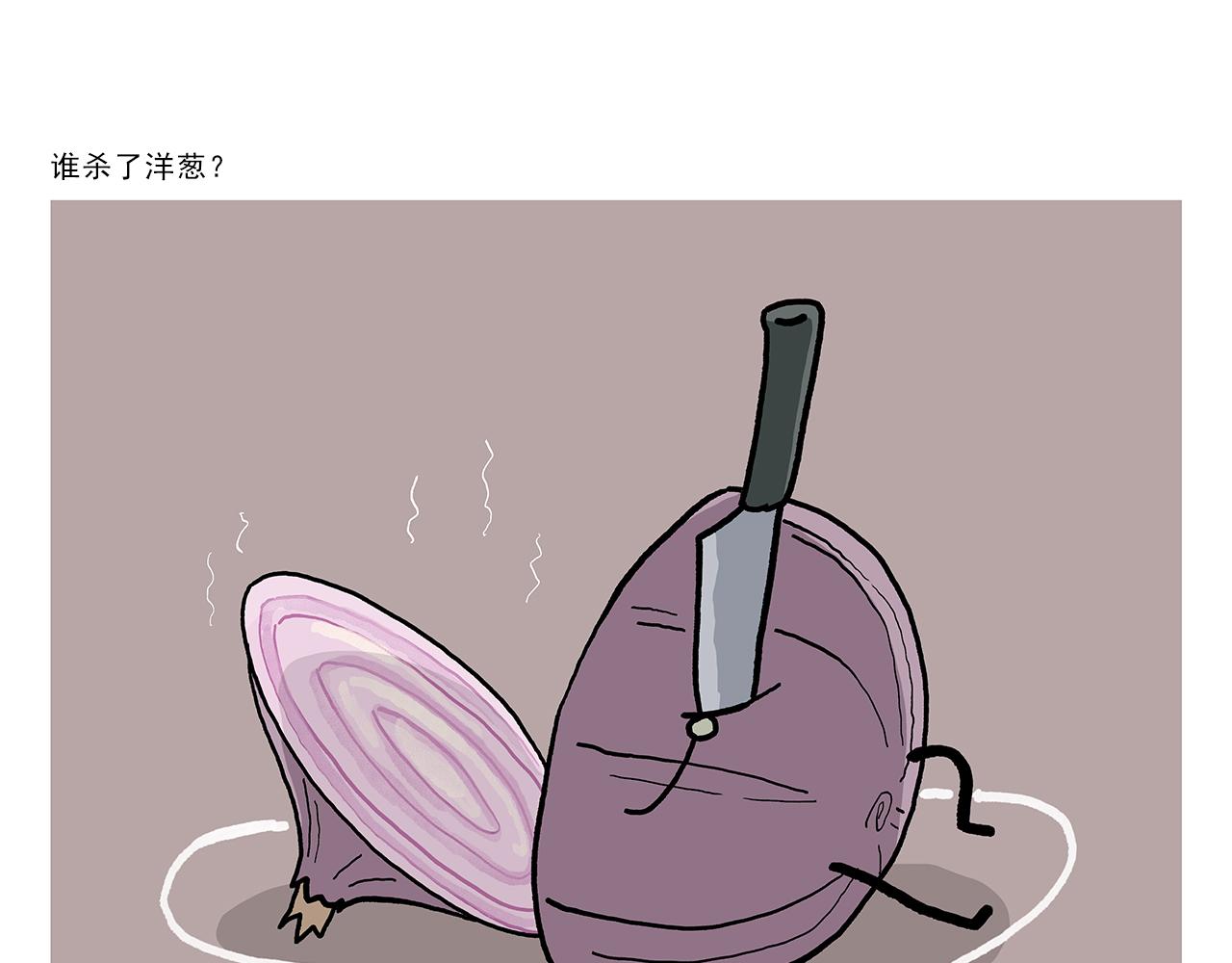 绘心一笑打一最准生肖漫画,第401话 七十二变需要想象力2图