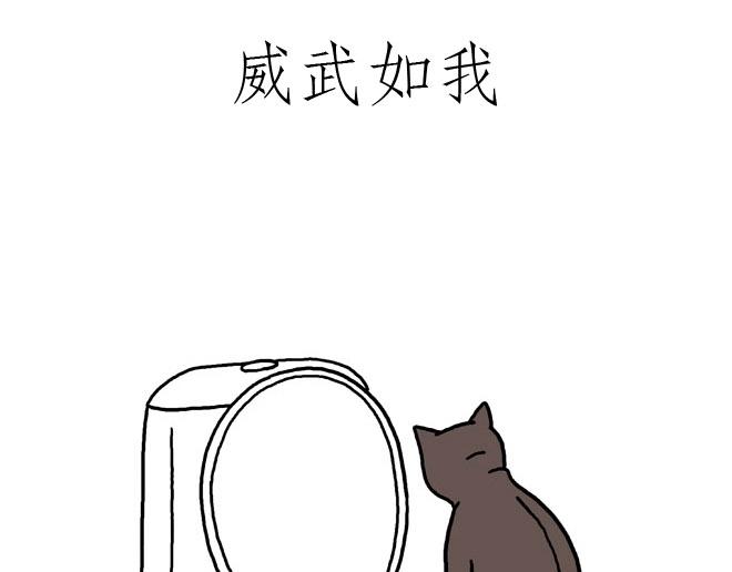 绘心甚八初设漫画,守护师傅婴儿期2图