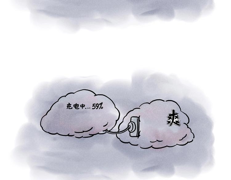慧心一笑漫画,轰炸机2图