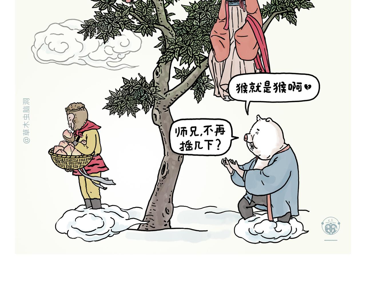 绘心动漫漫画,第385话 猴就是猴啊1图