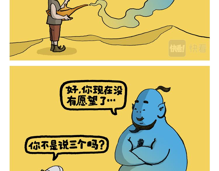 绘心一笑打一最准生肖漫画,第337话 外星人潜入地球1图