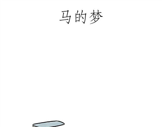 绘心甚八动漫漫画,师傅遇险1图