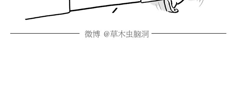 慧心一笑漫画,第168话 撸串1图
