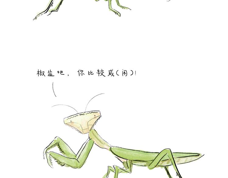 绘心甚八动漫漫画,第203话 活成了你2图