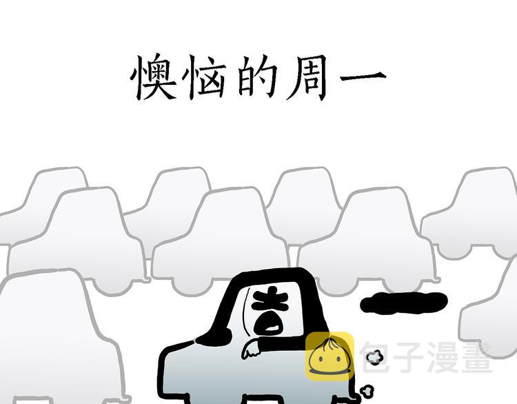 慧心一笑漫画,疑似妖膜鬼怪1图