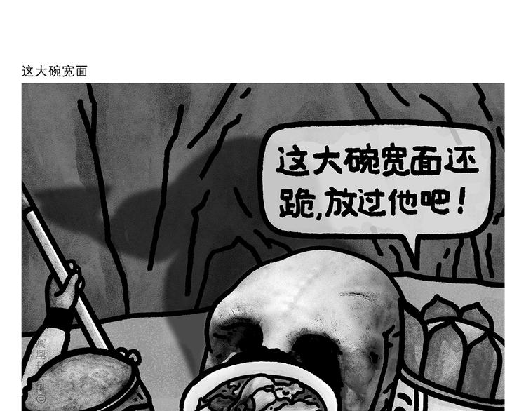 绘心书画漫画,第287话 兔子翘课1图