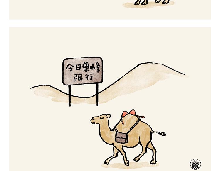 慧心一笑漫画,第245话 如果哪吒有弟弟1图