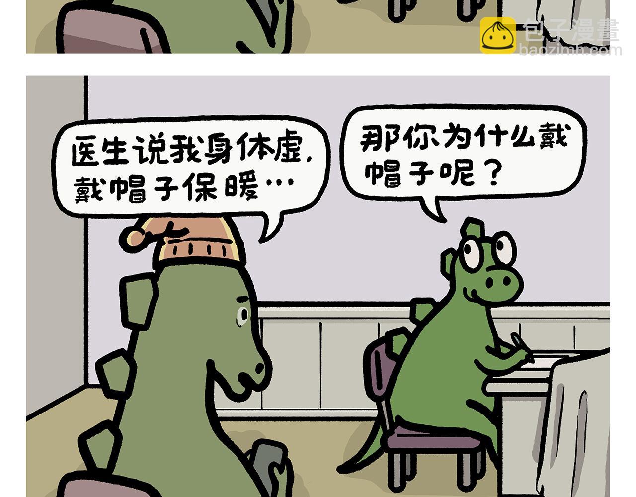 慧心一笑漫画,第394话 一路跟拍2图