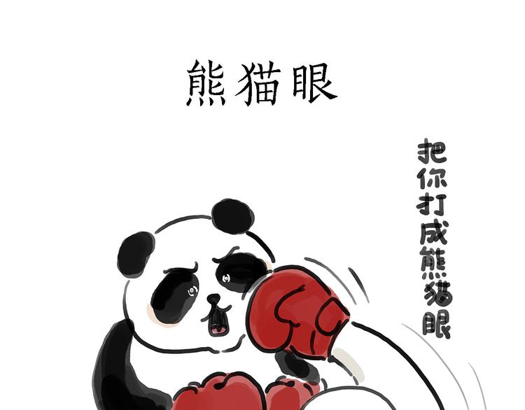 慧心一笑漫画,游乐园1图