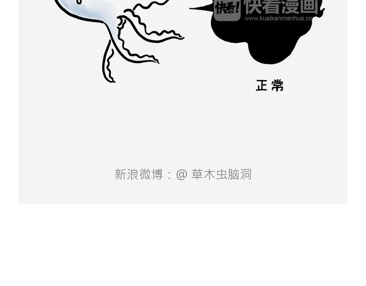 慧心一笑漫画,吃老孙一棒！1图