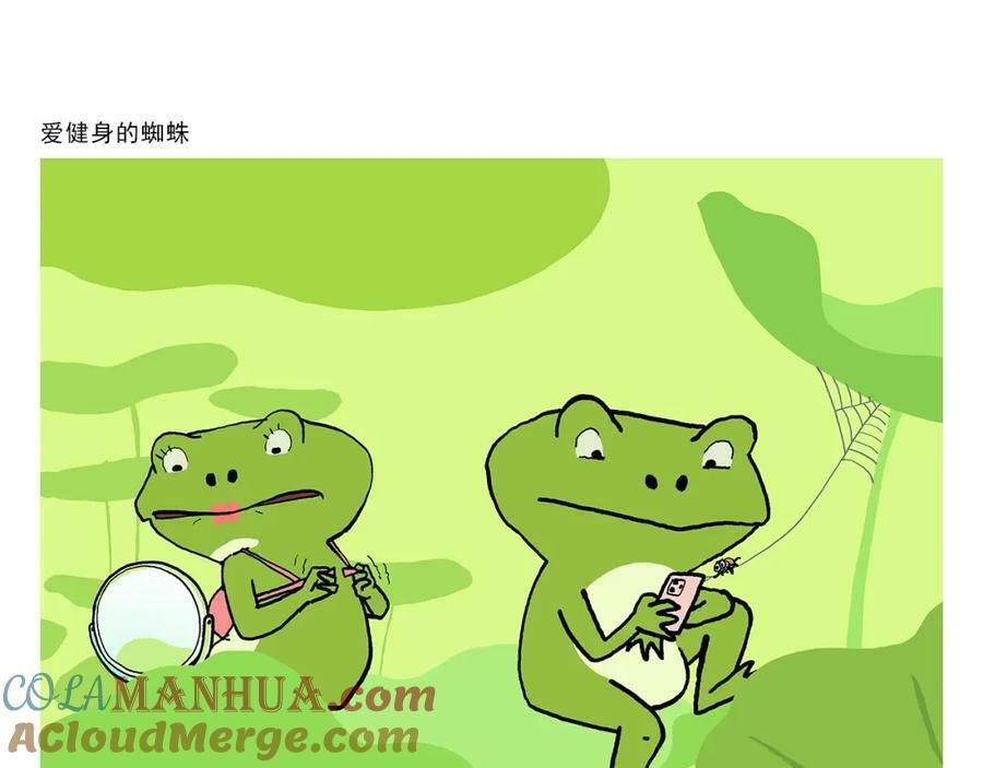 慧心一笑漫画,第430话 白骨精的选择1图