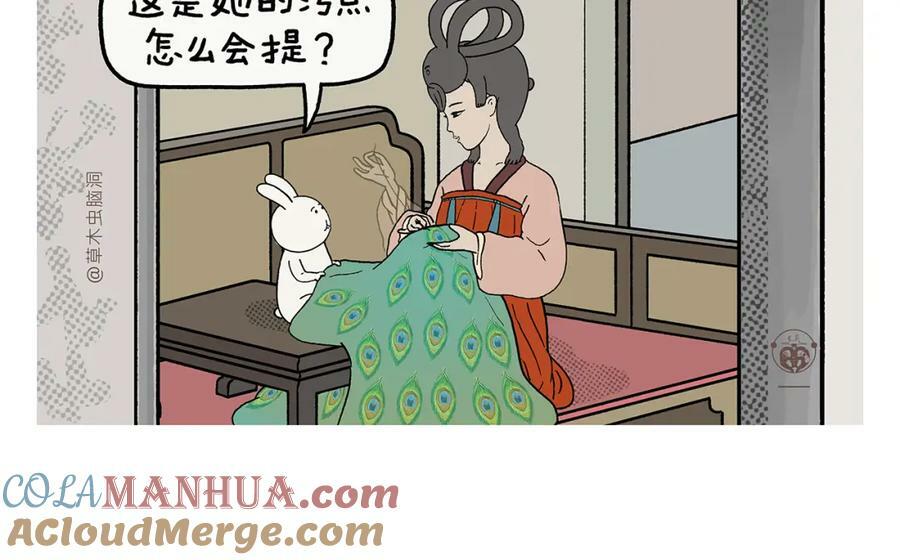 绘心成长青春向阳心理健康手抄报漫画,第432话 野外露营1图