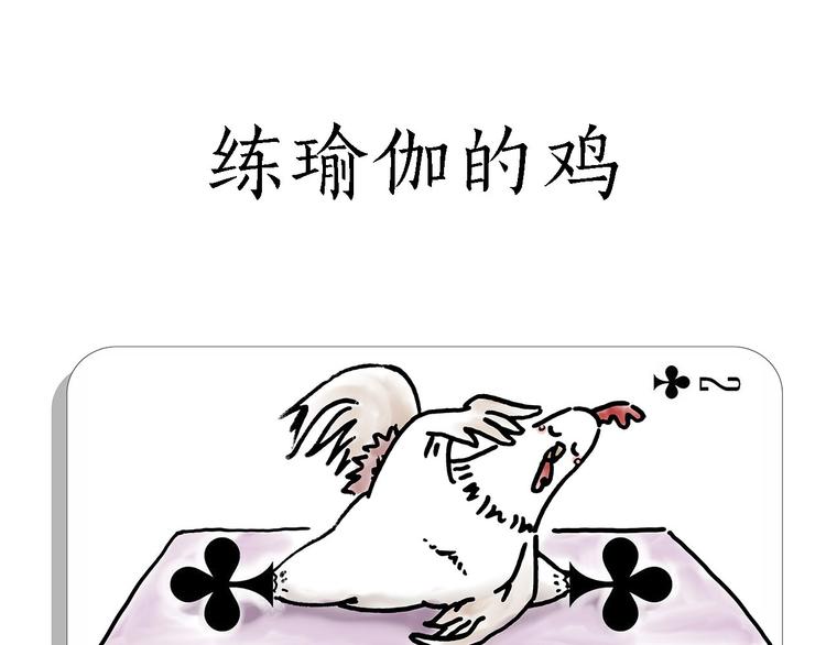 绘心一笑什么意思漫画,抢被子1图