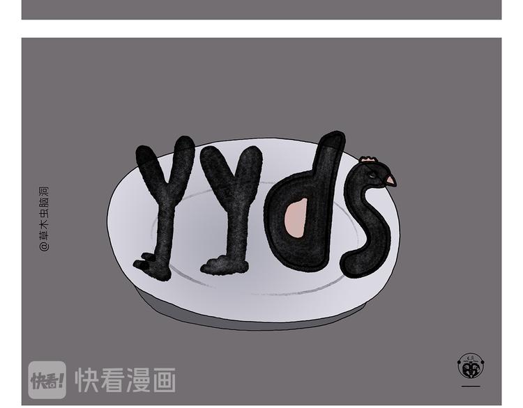慧心一笑漫画,第332话 李天王爱小孩2图