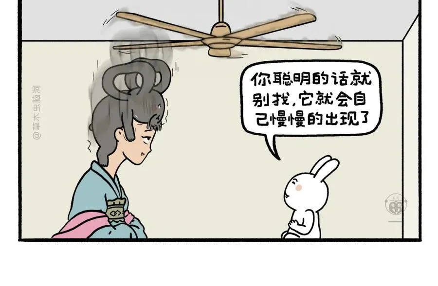 绘心一笑表情包漫画,第468话 空耳铁扇公主2图