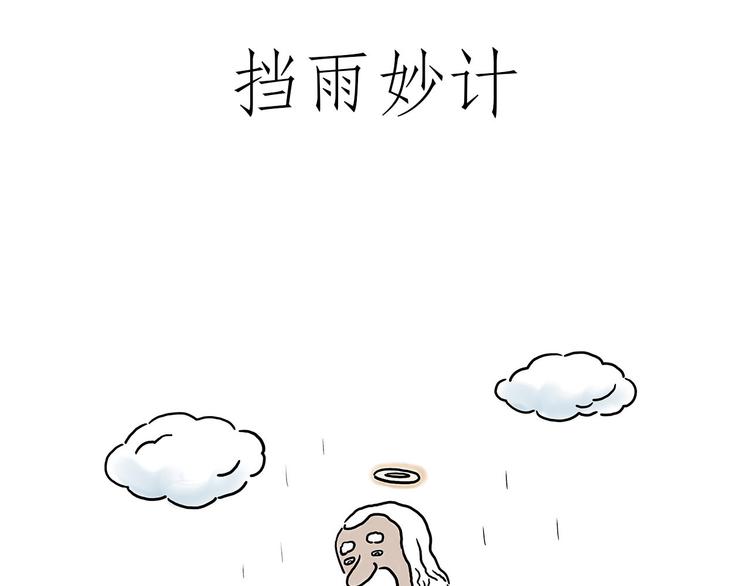 绘心动漫漫画,花生泡澡1图