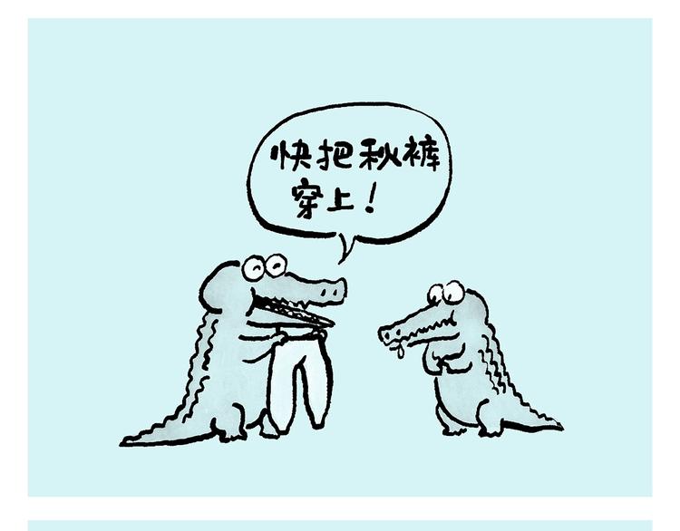 慧心一笑漫画,第240话 花前月下1图
