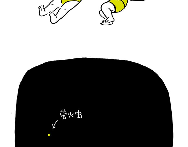 慧心一笑漫画,第191话 大蒜约会1图