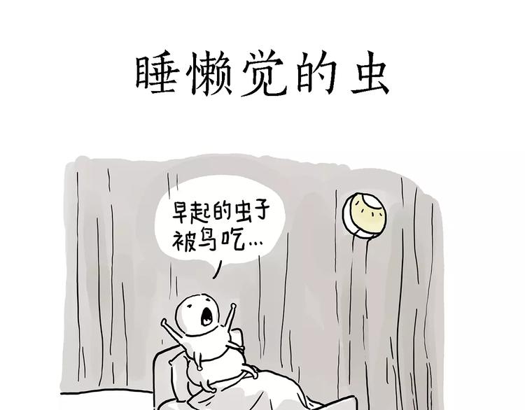 绘心成长青春向阳心理健康手抄报漫画,啄木鸟看病2图