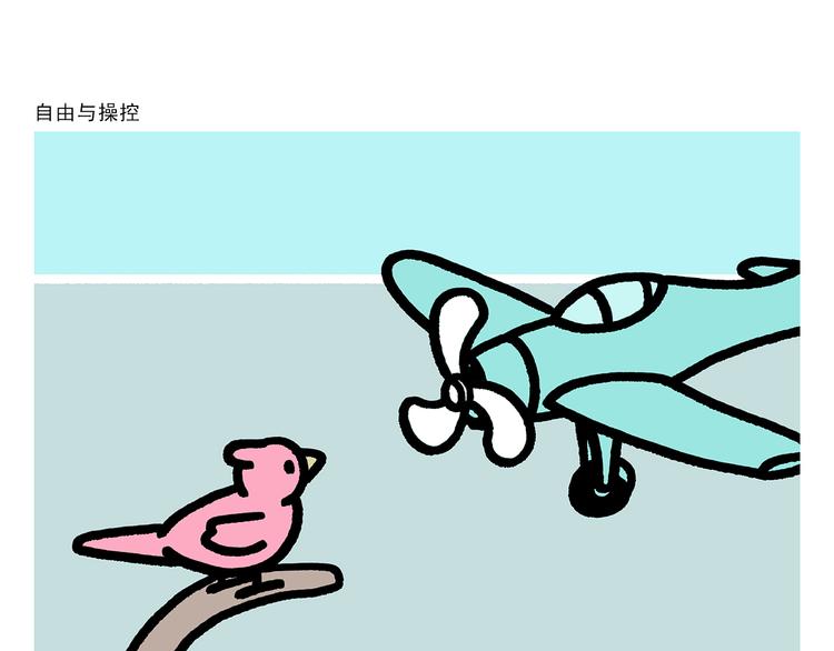 慧心一笑漫画,第292话 烛光晚餐2图