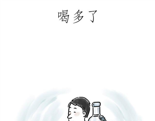 绘心绘画漫画,师傅的马戏1图