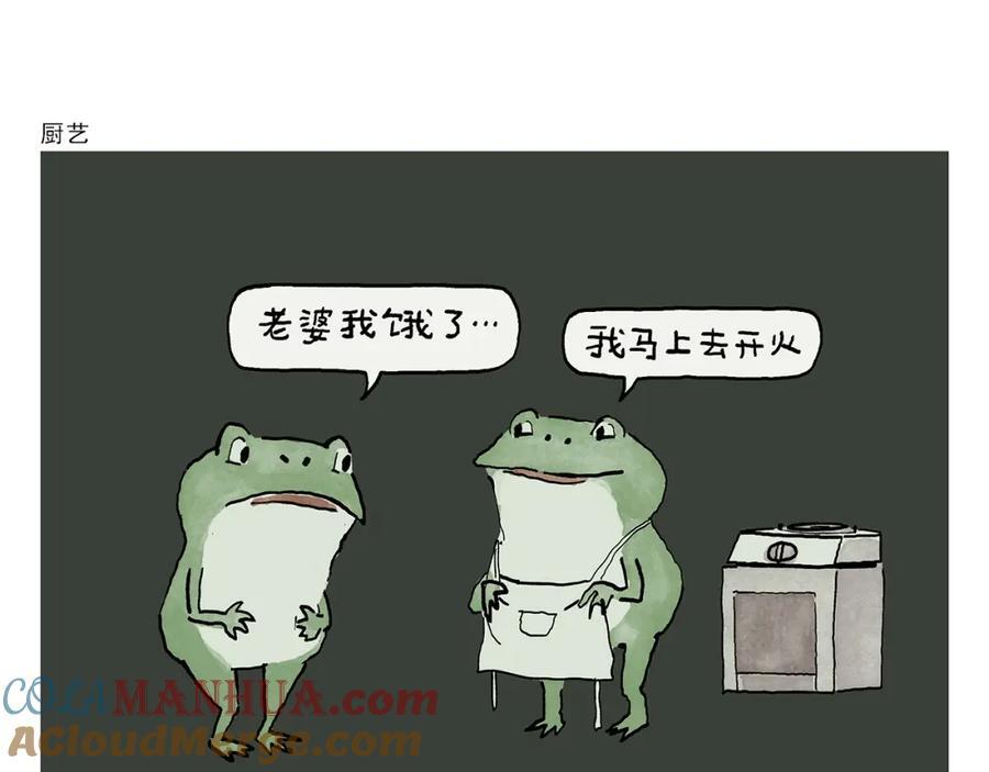 慧心一笑漫画,第442话 独特的想法1图